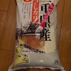 三重県産コシヒカリ　新米　10kg 未開封