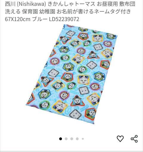 【トーマス】お昼寝用敷布団 (敷ふとん) 洗える 67✕120