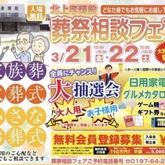 🔴初の内覧会のご案内🔴