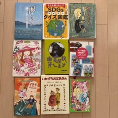 【オンライン決済・配送可】小学生向け児童書9冊