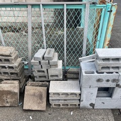 無料！0円！コンクリートブロック、レンガ
