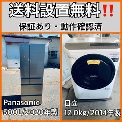  超高年式✨送料設置無料❗️家電2点セット 洗濯機・冷蔵庫 