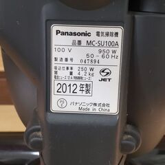 パナソニック MC-SU100A  サイクロン式スティックタイプ掃除機 有線の画像