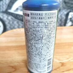 メチレンブルー水溶液200mL　新品　白点病治療薬　水カビ　尾ぐされ症状　観賞魚用　動物用医薬品　スポイトおまけつき　送料込みの画像