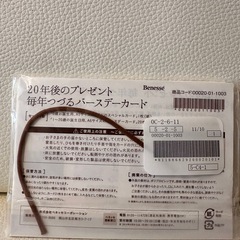 マンスリーステッカー&毎年つづるバースデーカードの画像