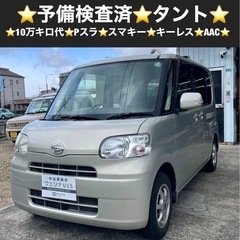 総額15.0万円★予備検査済★10万キロ代★Pスラ★スマキー★キ...