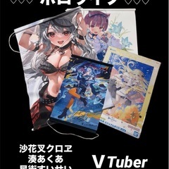 ホロライブ　hololive 引退　バーチャル Vtuberタペ...