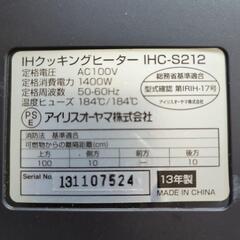 アイリス オーヤマ IHクッキングヒーターの画像