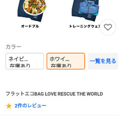 エコバッグ1品新品の画像