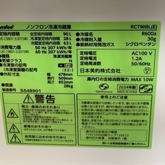 2024年式　冷蔵庫、電子レンジのセットです　かなりの美品です　女性一人暮らしで使用してました　近場なら配送しますの画像