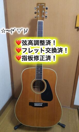 ❤️弦高調整済❤️フレット交換済❤️指板修正済「モーリスMD-505」日本製☆〜