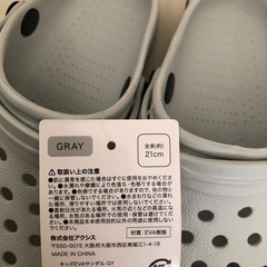 クロックス風サンダルグレー20センチくらいの画像
