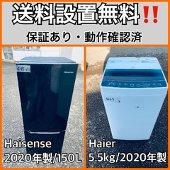  超高年式✨送料設置無料❗️家電2点セット 洗濯機・冷蔵庫 
