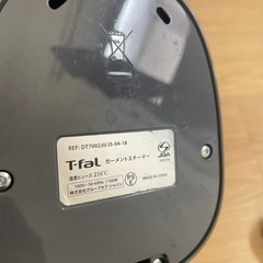 【取引決定】T-fal 衣類スチーマーの画像