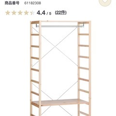 【処分価格】3/14更に値下げ‼︎無印良品パイン材ユニットシェル...
