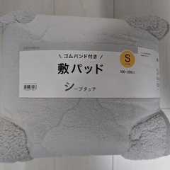 シングル敷布団カバー