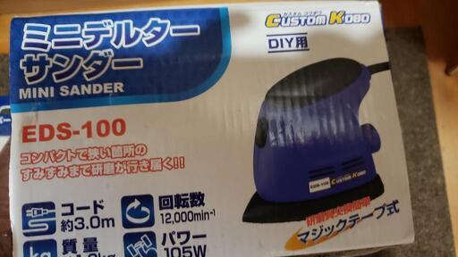 その他 Sander