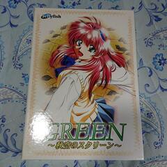 GREEN ～秋空のスクリーン～ (Jellyfish)