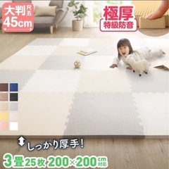 ジョイントマット　厚手　