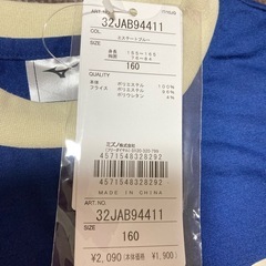 新品タグ付✨ミズノ✨キッズ160✨男児トップス✨スポーツ✨長袖✨子供服の画像