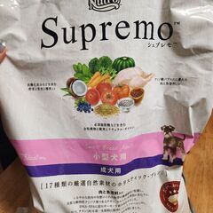 ニュートロ　シュプレモ　小型犬用　成犬用　