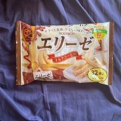 エリーゼ ミルクコーヒーの画像