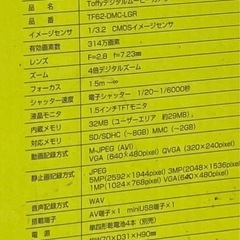 カメラ２種セット　レトロデジタルカメラ３００万程度画素の画像