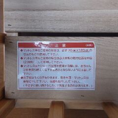KATOJI ハイシートベビーベッドの画像