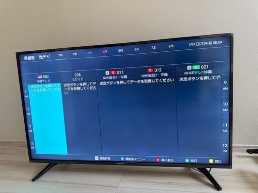 ハイセンステレビ　50型