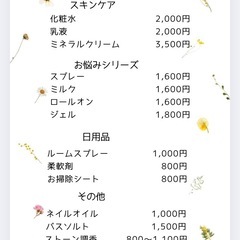 アロマやお花を使った手作り体験の画像