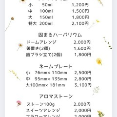 アロマやお花を使った手作り体験の画像