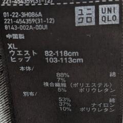 マタニティパンツ（ユニクロ、XL）の画像