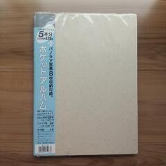 ポケットアルバム４冊セットの画像