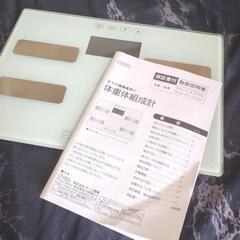 体重計