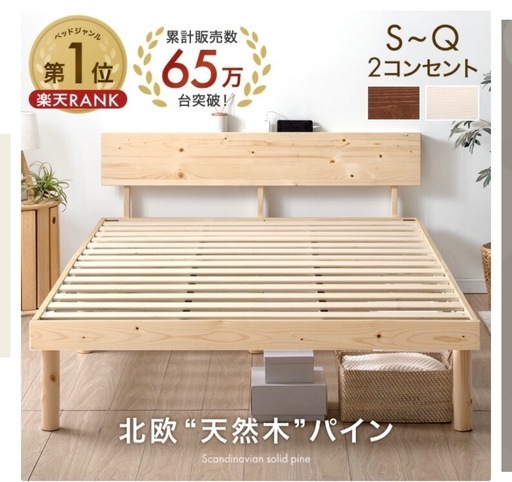 【早い者勝ち】北欧天然木パイン すのこベッド フレーム　シングル