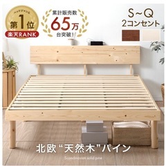 【早い者勝ち】北欧天然木パイン すのこベッド フレーム　シングル