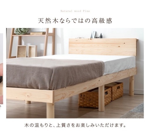 【早い者勝ち】北欧天然木パイン すのこベッド フレーム　シングル