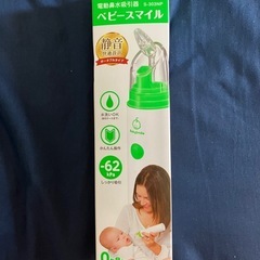 赤ちゃんの鼻水吸い器