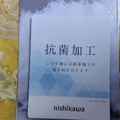  西川  羽毛布団
