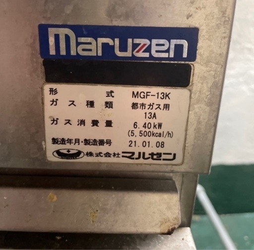 Maruzeプライアー21年式 