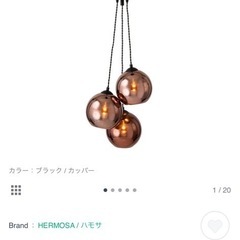 HERMOSA SAN MARCO ペンダントライト　ブラック　...