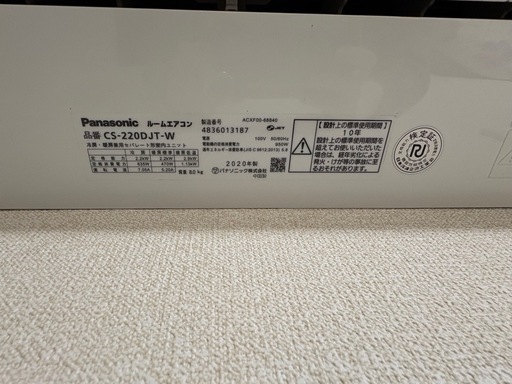 
2020年製　Panasonic Eolia エアコン