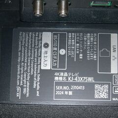 ソニー液晶テレビ　43型　２０２４製の画像