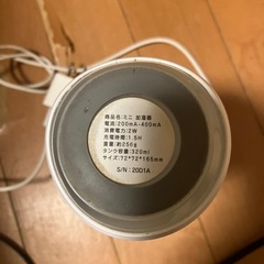ミニ加湿器の画像
