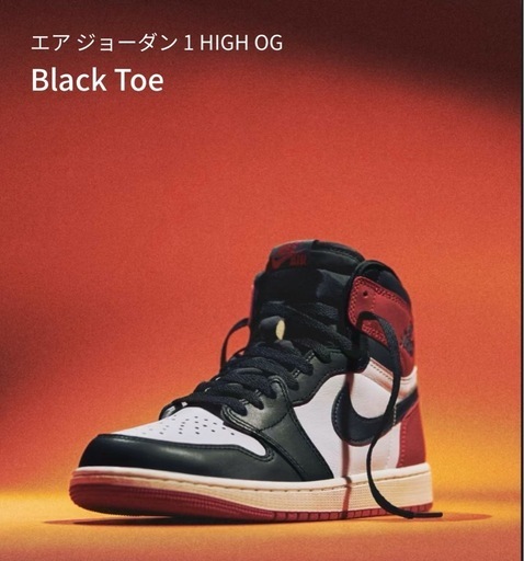 【新品　未使用】エア ジョーダン 1 レトロ High OG 'Black Toe' Reimagined つま黒\n　28cm
