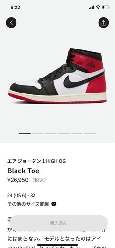 【新品　未使用】エア ジョーダン 1 レトロ High OG 'Black Toe' Reimagined つま黒
　28cm