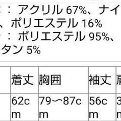 【処分】レディース◇ナチュラル系セーターの画像