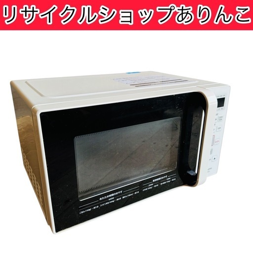 電子レンジ HITACHI キッチン家電 A03014