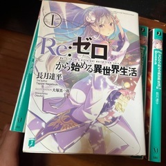 リゼロの画像