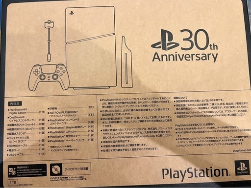 新品 未開封PS5 30周年アニバーサリー デジタルエディション CFI-2000B30+ ディスクドライブ 
